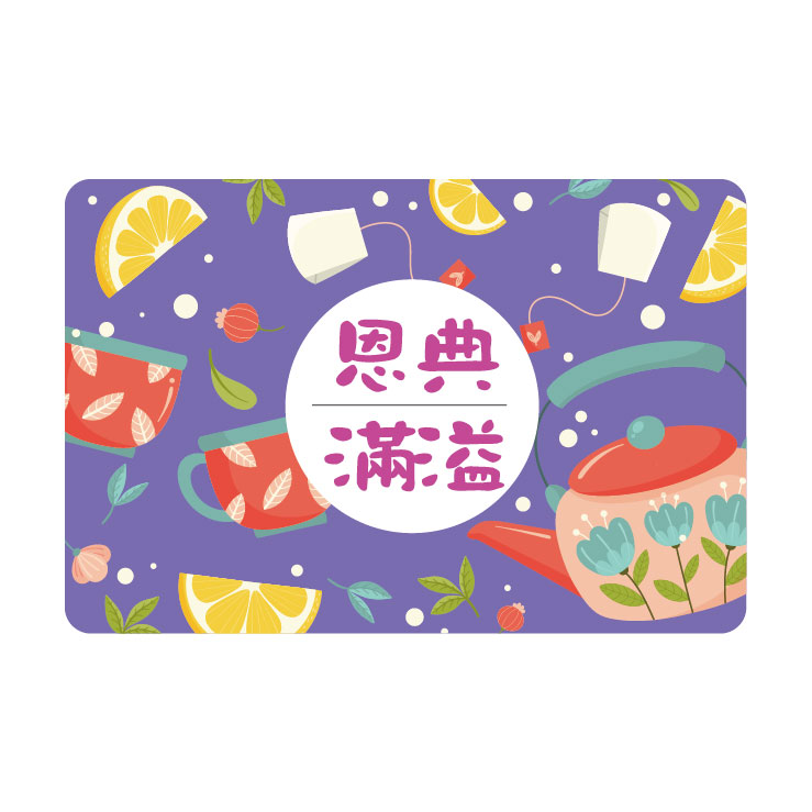 恩典滿溢/清潔綿
