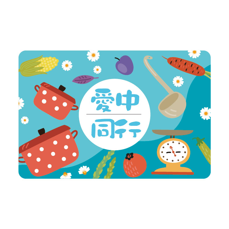 愛中同行/清潔綿