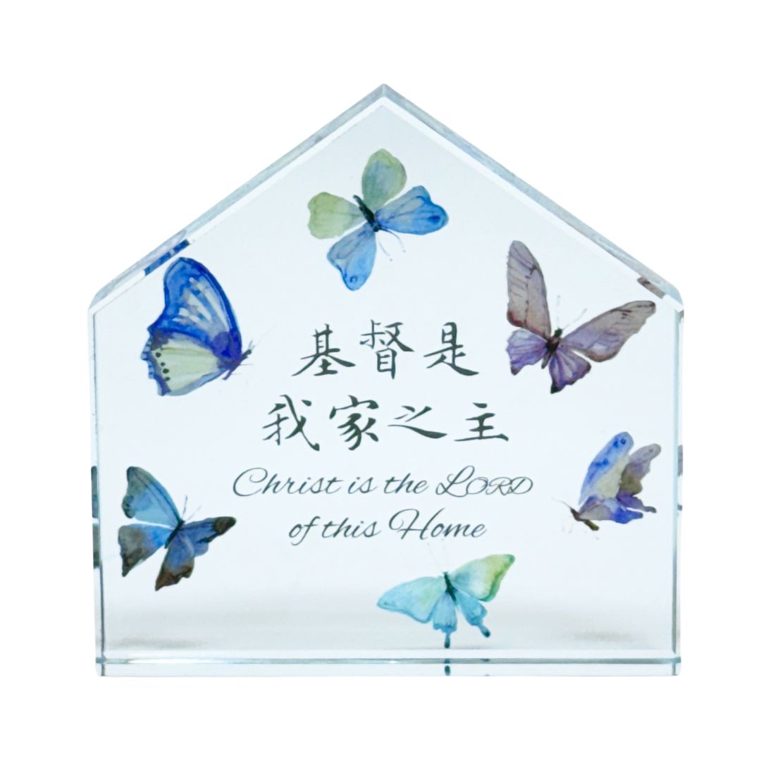 我家之主/房屋玻璃擺件