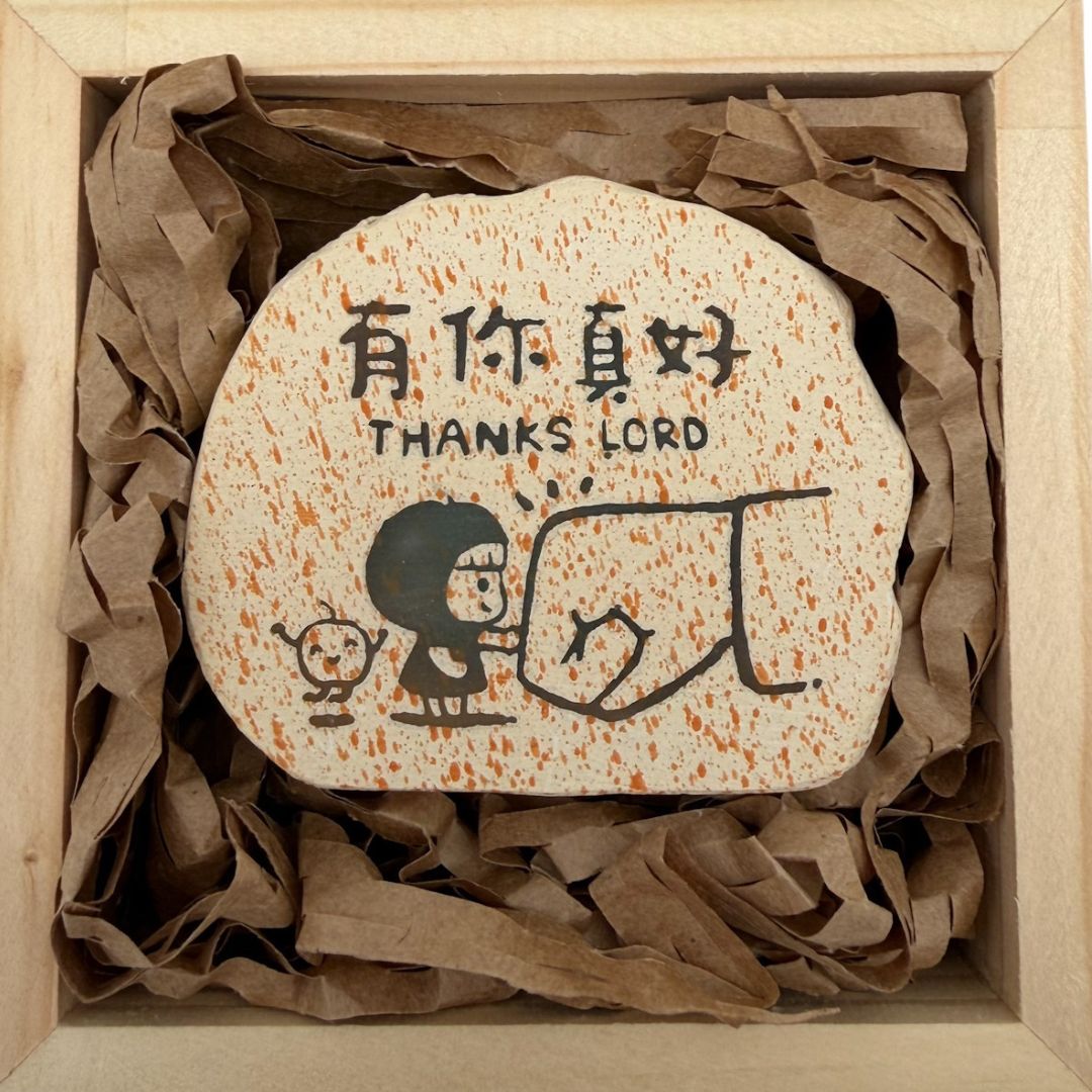 有您真好/木盒石頭燈