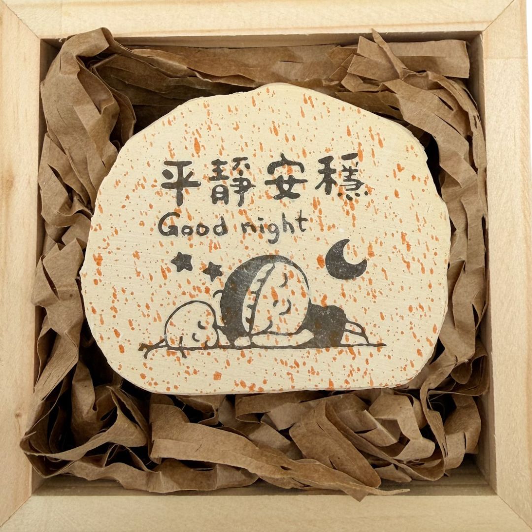 平靜安穩/木盒石頭燈