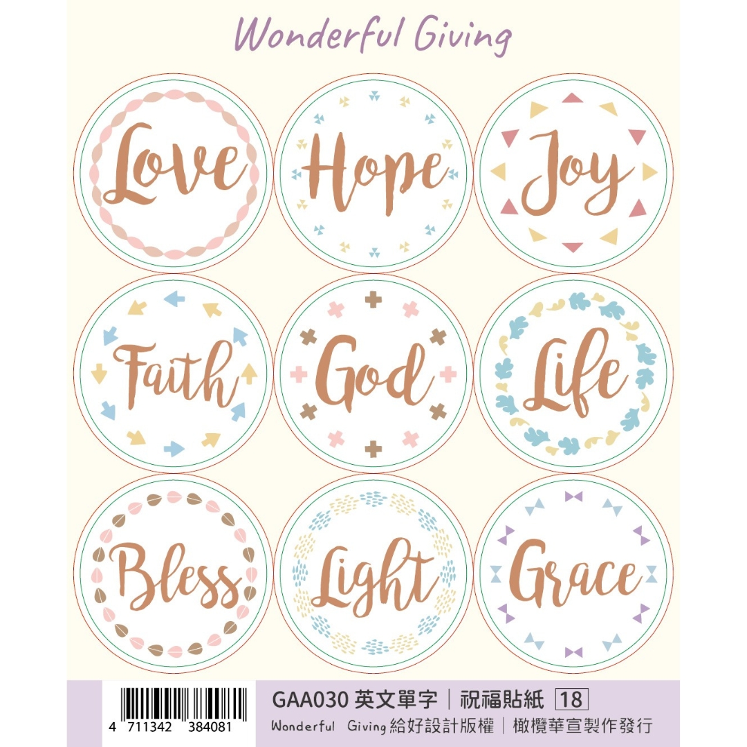 英文單字_祝福貼紙