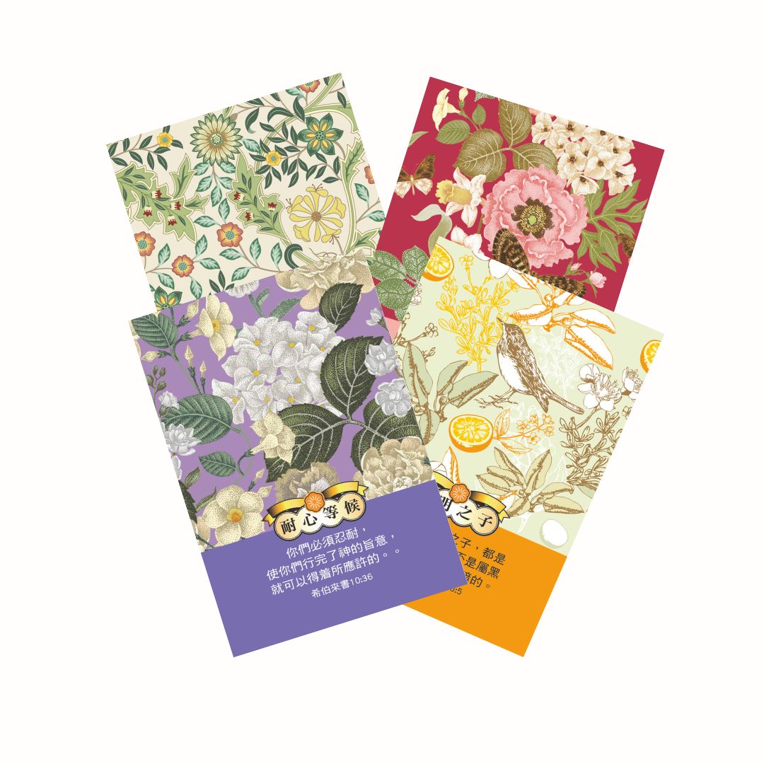 主賜天福/新春刮刮卡 12張