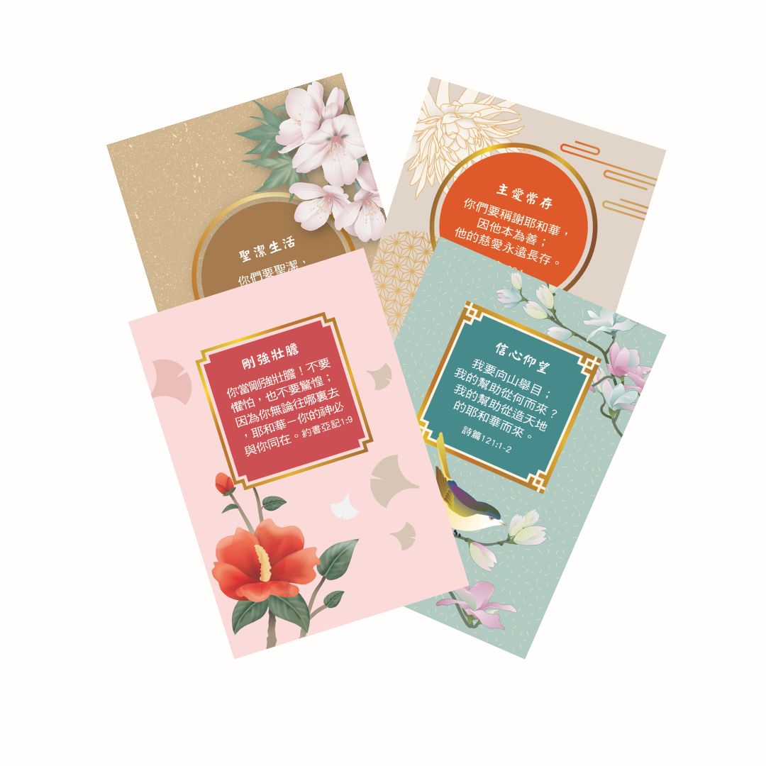 靈命更新/新春刮刮卡 12張