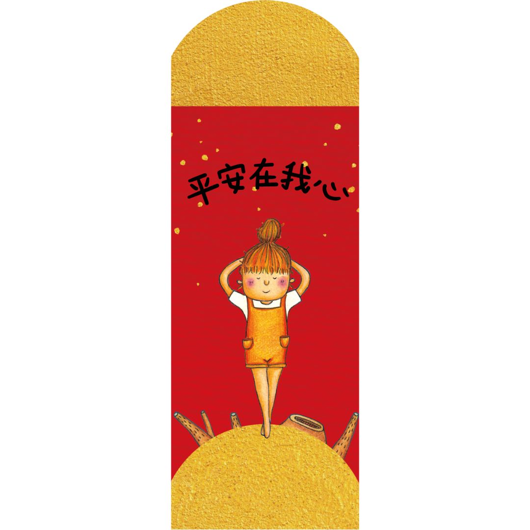 平安在我心/手繪紅包6入
