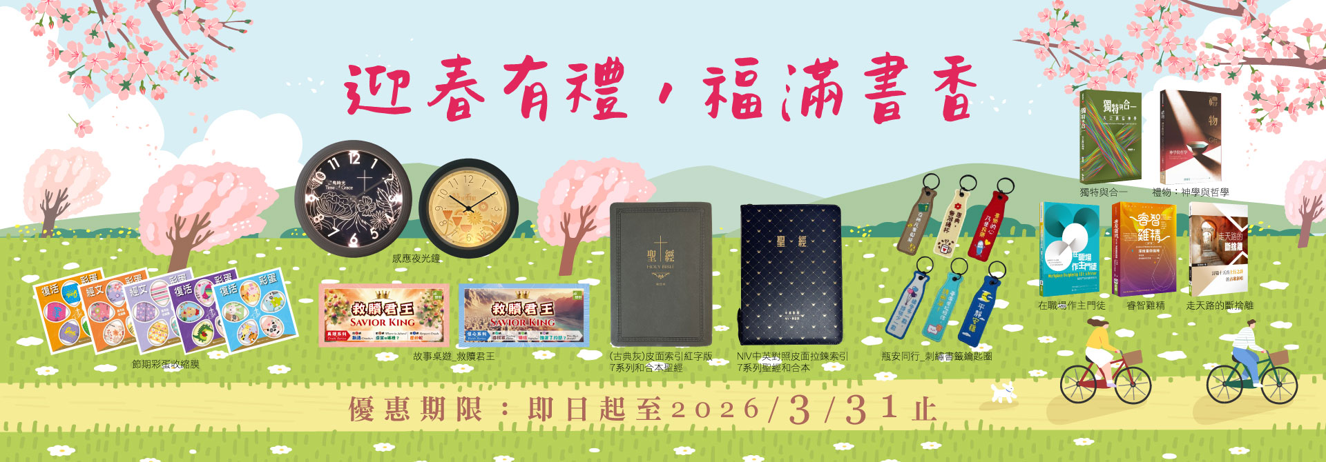 橄欖華宣網路商城