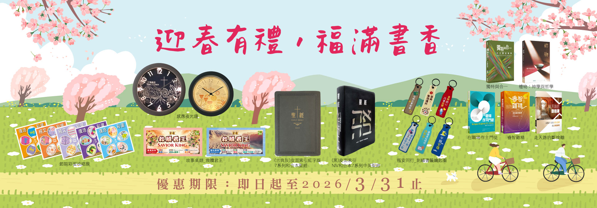 橄欖華宣網路商城