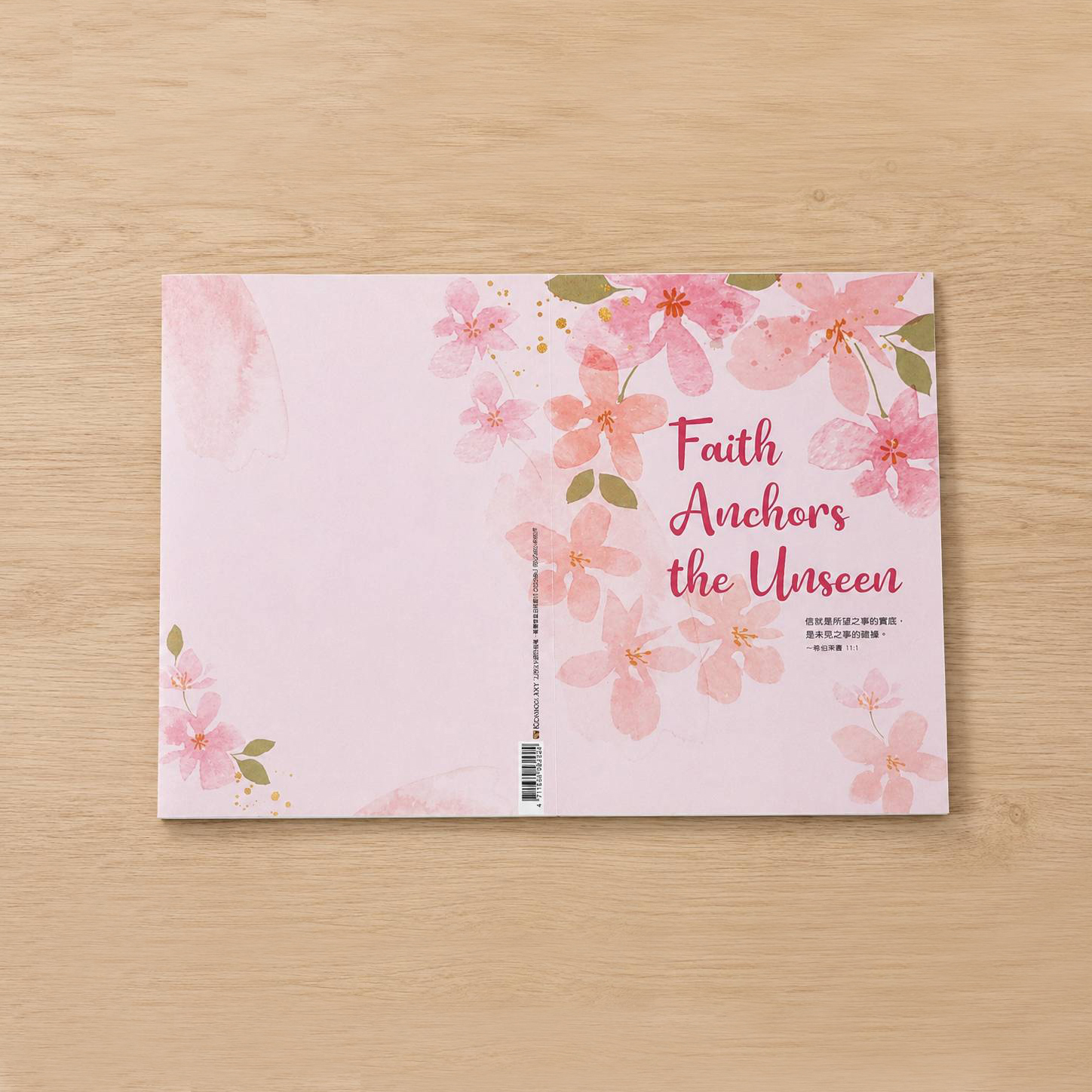 信心Faith A4萬用程序單(40張)