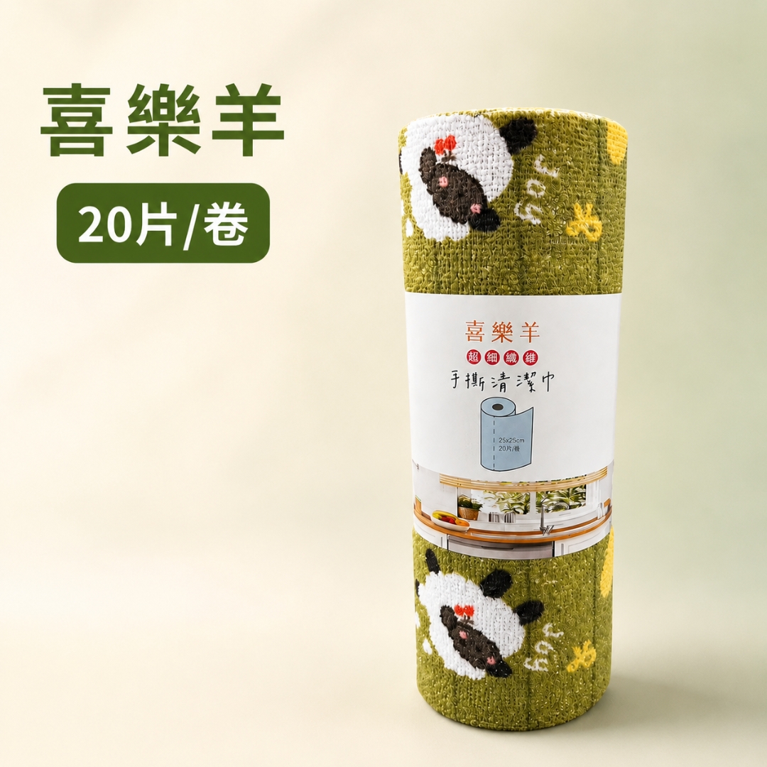 喜樂羊 手撕清潔巾