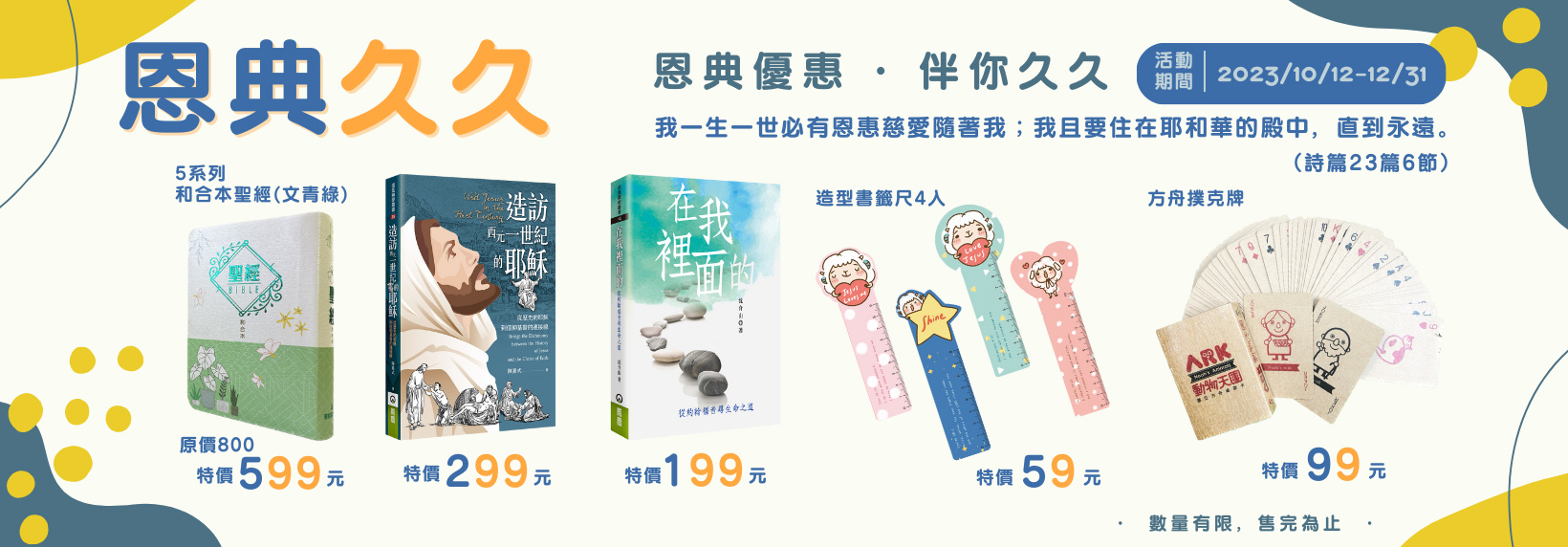 橄欖華宣網路商城