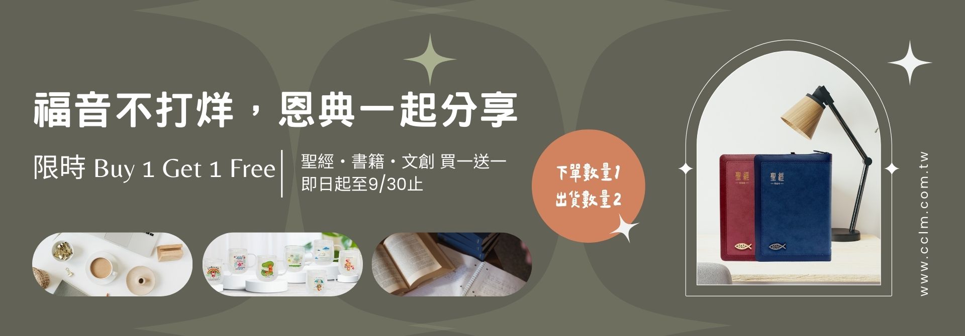 橄欖華宣網路商城