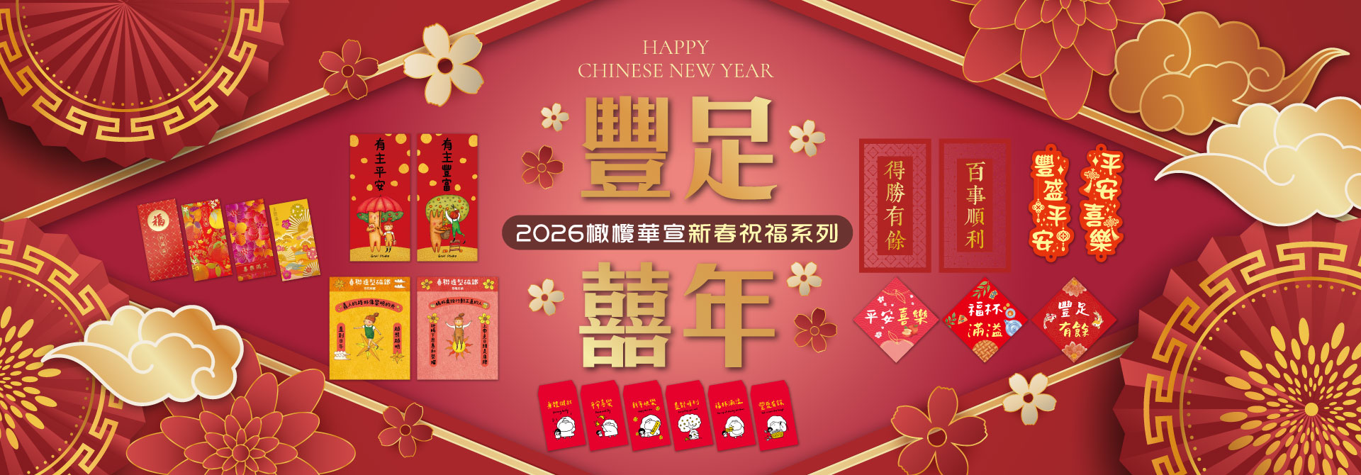 橄欖華宣網路商城