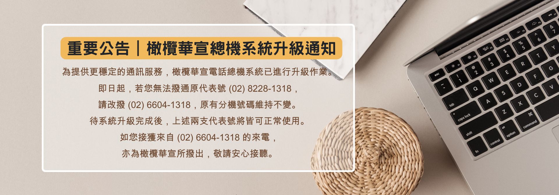 橄欖華宣網路商城