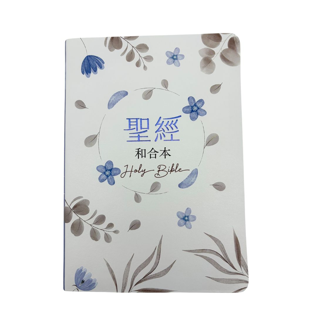 (粉藍)橫排彩繪皮面索引_7系列和合本聖經