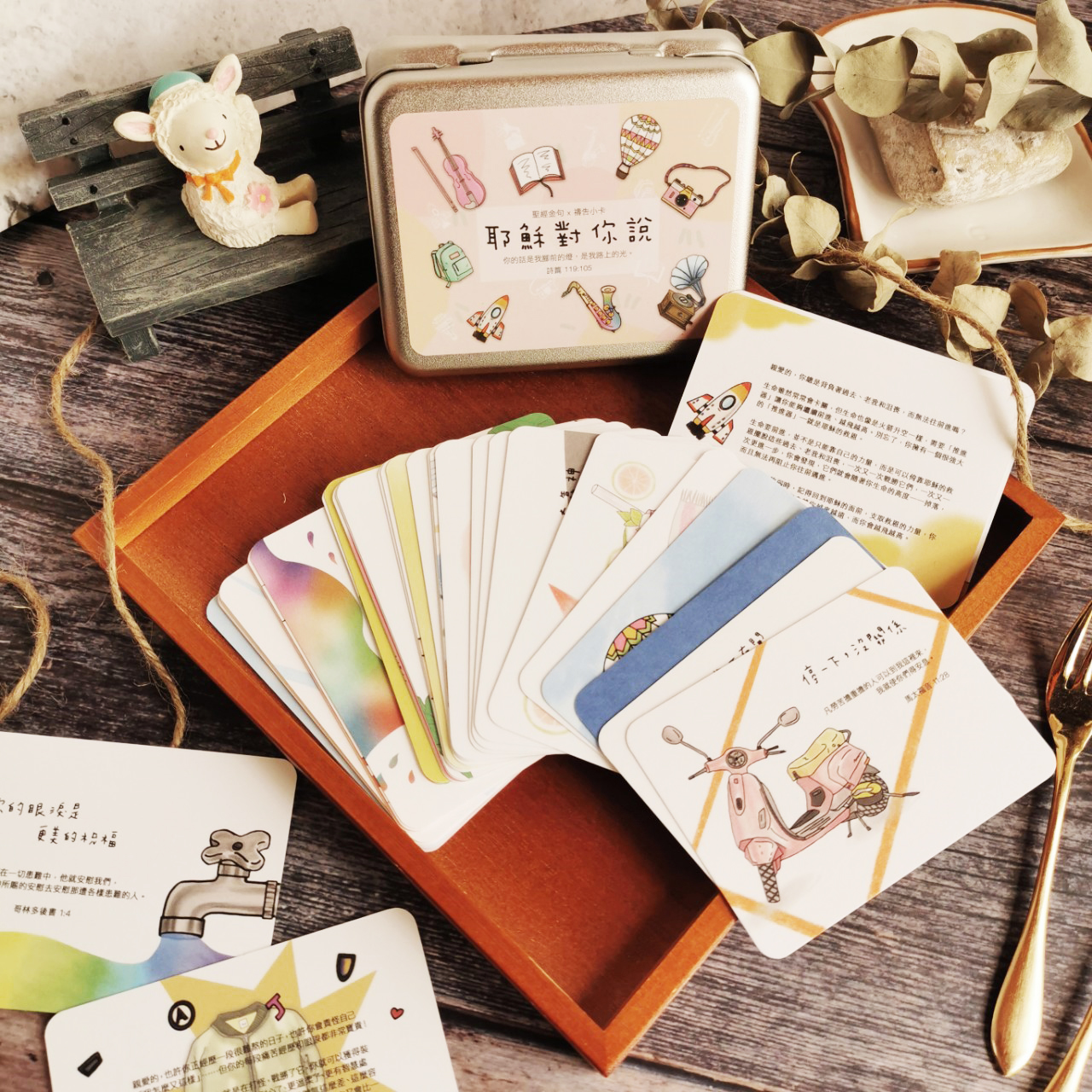 天父的恩典卡(三)