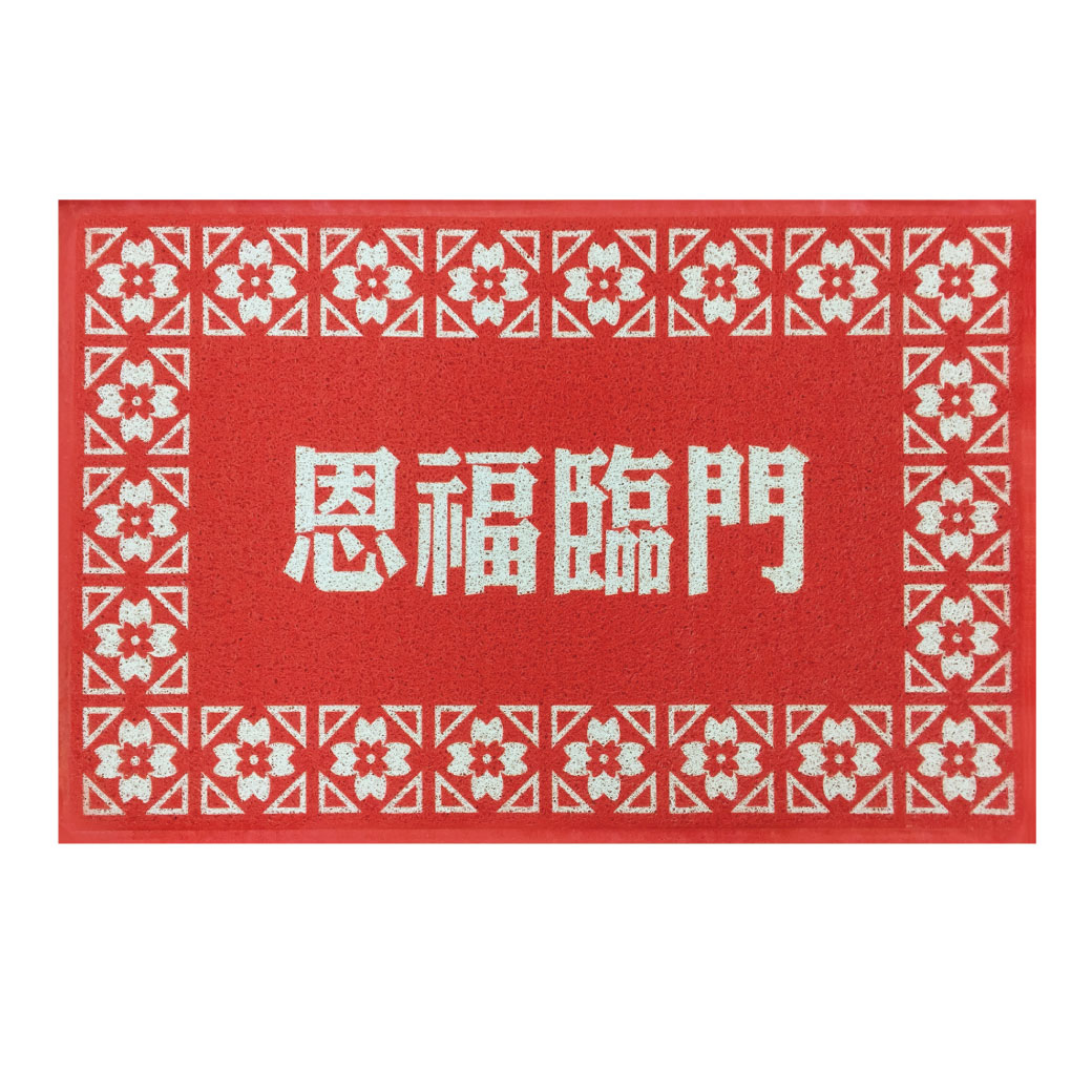 恩福臨門/室外地墊(紅)