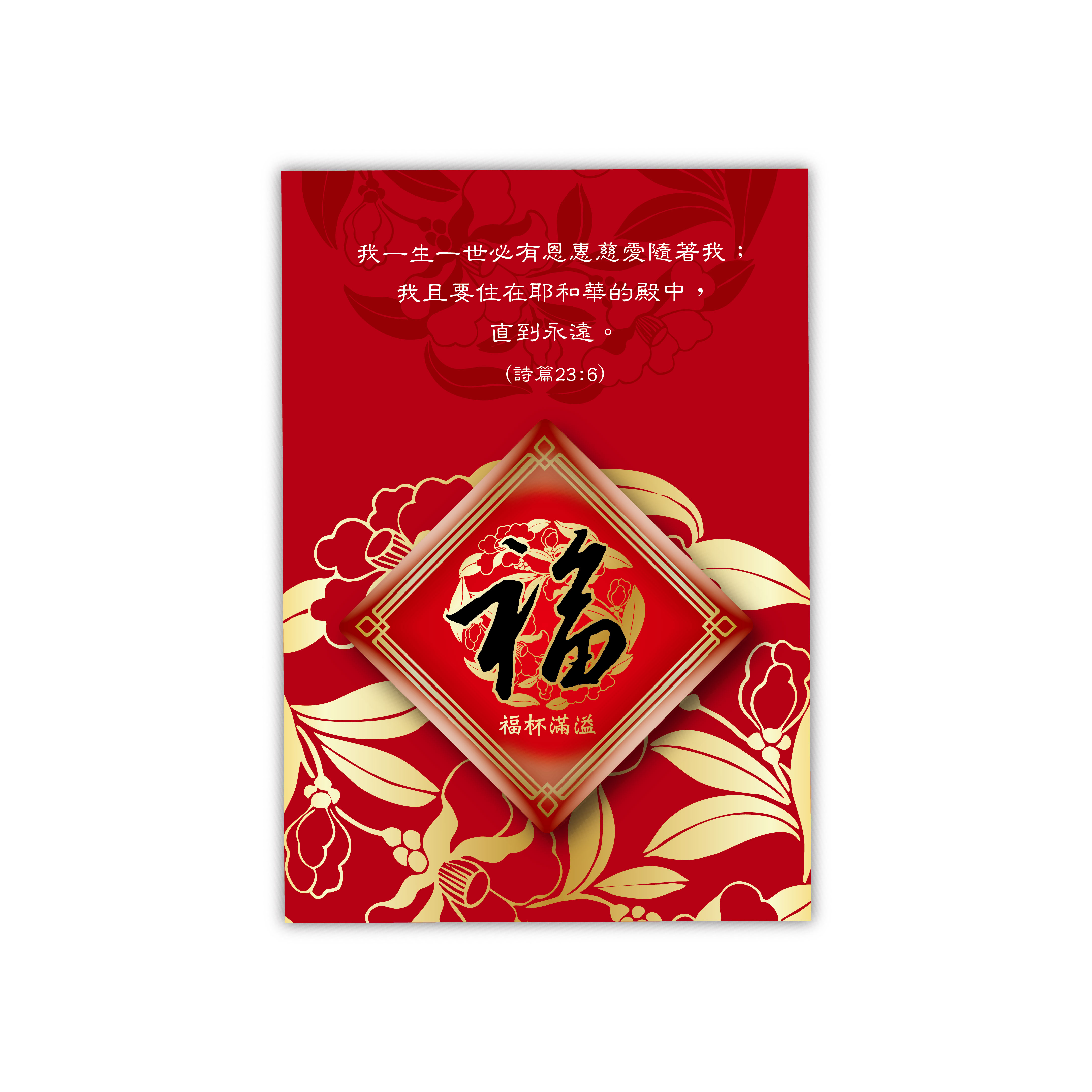 福杯滿溢/玻璃磁鐵